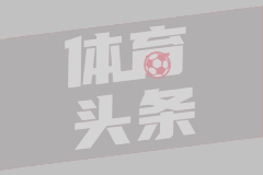 神來之筆！還記得皮耶羅這記超遠落葉任意球破門嗎